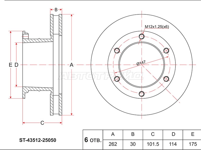 Диск тормозной (Перед) Toyota Dyna 84-11  / ToyoAce 99-16 (SAT: ST-43512-25050)