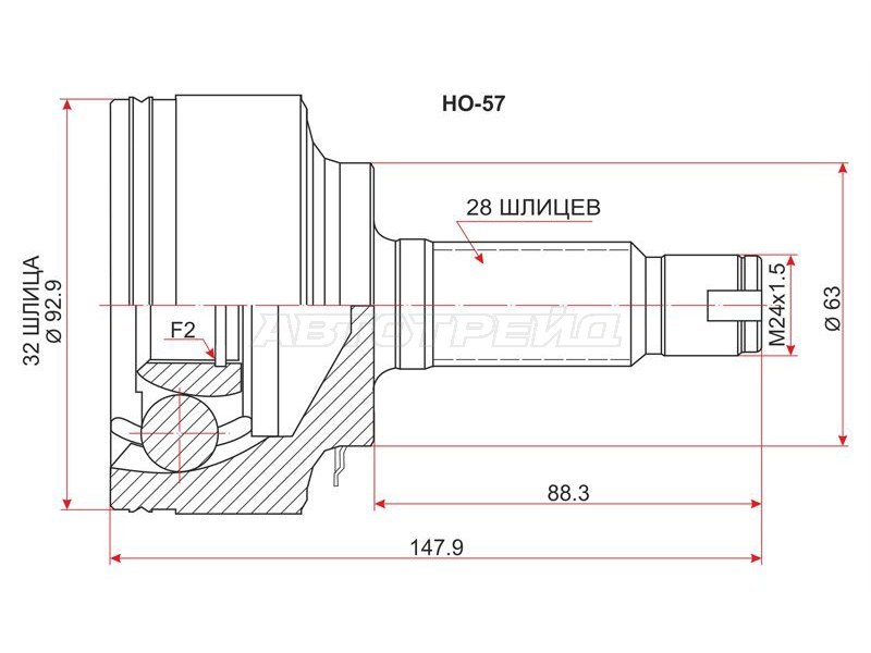 Шрус наружный HONDA STEWGN RP 15- /ACCORD K20A /K24A /J30A CL /CM 03- /CR-V K20A /K24A RD4 /5 /6 /7 /01-06 (SAT: HO-57)