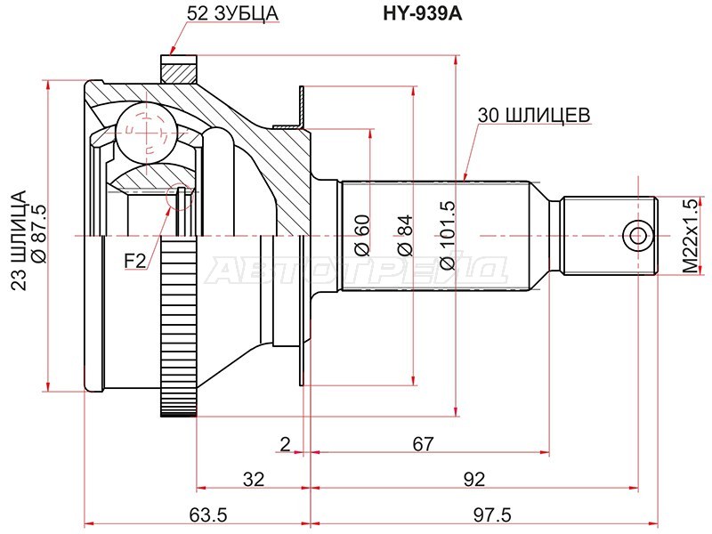 Шрус наружный RR HYUNDAI SANTA FE 06-12 (SAT: HY-939A)