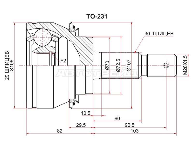 Шрус наружный TOYOTA FORTUNER GGN155 /165 /GUN15# /HILUX GGN1## 1GDFTV 16- (SAT: TO-231)