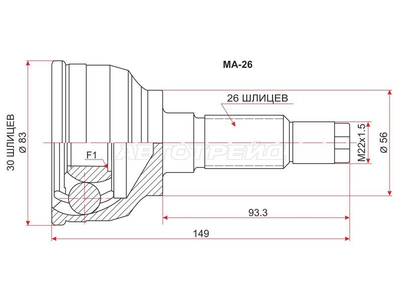 Шрус наружный MAZDA 323 /FAMILIA /FORD LASER K8 /BP 94-01 (SAT: MA-26)